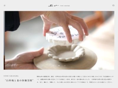 石仏観光センター・郷膳うさ味(kyozen usami)(日本、〒875-0064大分県臼杵市深田８３３−５)