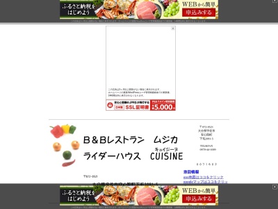 レストラン・ムジカ(日本、〒872-0521 大分県宇佐市安心院町下毛２０８１−５)