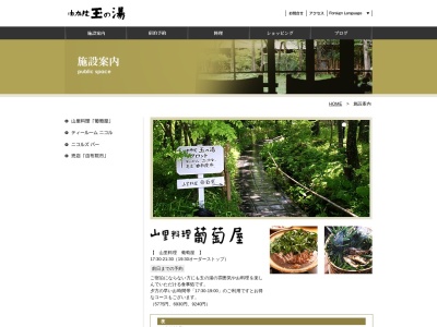 ティールーム Nicol(日本、大分県由布市湯布院町川上2731−1由布院玉の湯内)