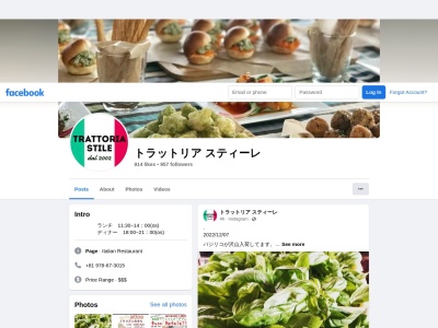 トラットリア・スティーレ(日本、〒873-0212大分県国東市安岐町塩屋293−5)