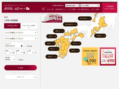 ランキング第8位はクチコミ数「0件」、評価「0.00」で「バイキングレストラン志高 HOTEL AZ 大分日出店」