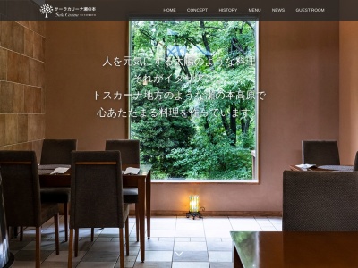 Sala Carina senomoto(日本、〒879-4912大分県玖珠郡九重町大字湯坪字瀬の本628−29)