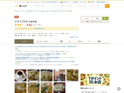 ドライブステイみやま(日本、〒879-4911 大分県玖珠郡九重町田野260−7)