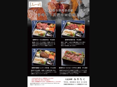 宮崎牛鉄板焼ステーキハウスミヤチク(日本、〒880-0834 宮崎県宮崎市新別府町前浜1401−255)