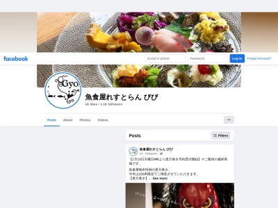 魚食屋レストラン びび(日本、〒880-0927 宮崎県宮崎市源藤町九日市280−2)