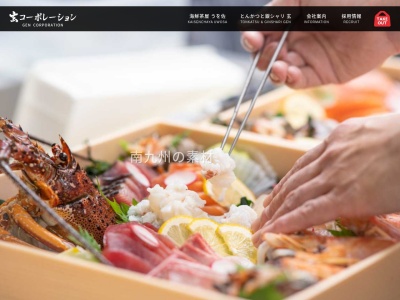 海鮮茶屋うを佐 都城店のクチコミ・評判とホームページ