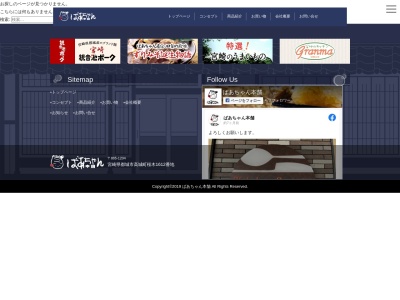 道の駅都城 盆地のキッチン グランマ(日本、〒885-0004宮崎県都城市都北町5225−1)