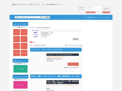 あらすか(日本、〒882-0856宮崎県延岡市出北2丁目19−8)