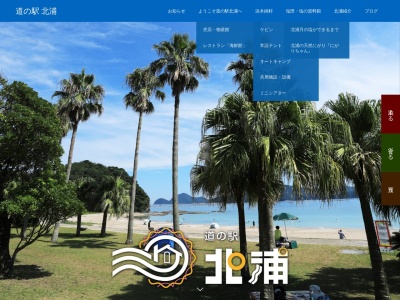 海のレストラン 海鮮館(日本、〒889-0301 宮崎県延岡市北浦町古江3337−1 道の駅「北浦」)