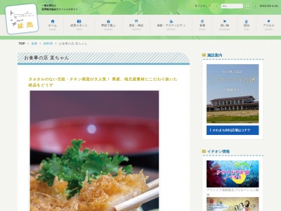 直ちゃん(日本、〒882-0054宮崎県延岡市栄町9−3)