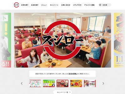 スシロー 延岡平原店(日本、〒882-0866宮崎県延岡市平原町5丁目1497−4)
