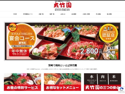 ランキング第7位はクチコミ数「0件」、評価「0.00」で「夾竹園 日南店」