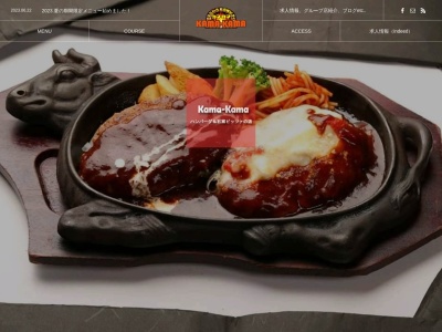 ハンバーグ&石窯ピザ KAMA KAMA(日本、〒883-0068宮崎県日向市亀崎西1丁目63)