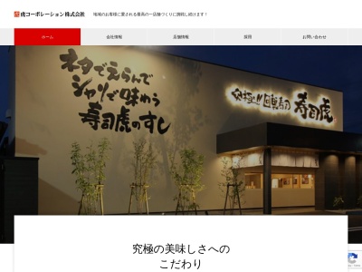 寿司虎 寺里本店(日本、〒888-0011宮崎県串間市寺里2丁目8−6)