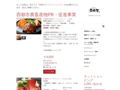 焼肉苑 斎藤牧場(日本、〒881-0033宮崎県西都市妻1520ー1)