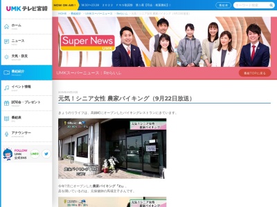 農家レストラン わ(日本、〒884-0002宮崎県児湯郡高鍋町北高鍋1091,〒884-0002)