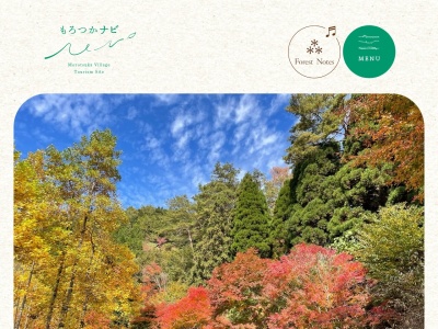 えくぼ亭(日本、〒883-1301宮崎県東臼杵郡諸塚村家代３５７４−２)