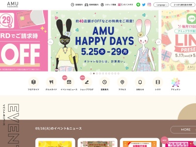 インド料理ミラン(日本、〒890-0053 鹿児島県鹿児島市中央町1−1 アミュプラザ鹿児島 5F)