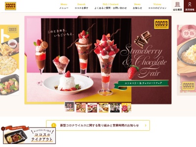 ココス 鹿屋店(日本、〒893-0023鹿児島県鹿屋市笠之原町29−16)