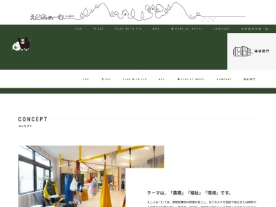 レストラン森小休(日本、〒893-1605鹿児島県鹿屋市串良町上小原1972−1)