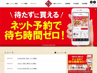 小僧寿し 川西店(日本、〒893-0032鹿児島県鹿屋市川西町4256−4)