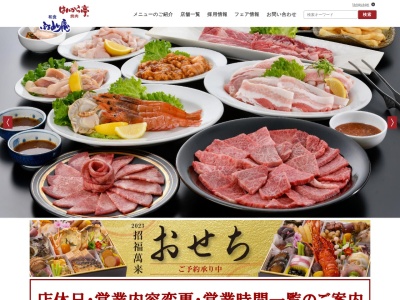 ふぁみり庵はいから亭・寿しまどか 枕崎店(日本、〒898-0035鹿児島県枕崎市平田町179−1)
