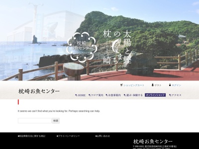 さかなや食堂(日本、〒898-0001鹿児島県枕崎市松之尾町33−1枕崎お魚センター)