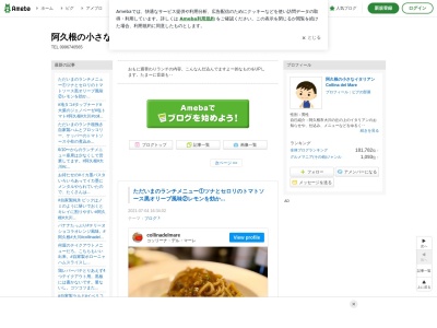 コッリーナ デル マーレ(日本、〒899-1741鹿児島県阿久根市大川8621−2)