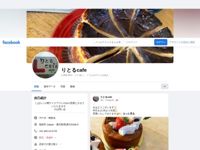 りとるcafe(日本、〒891-0404鹿児島県指宿市東方8168−6)