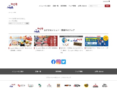 ふぁみり庵はいから亭 指宿店(日本、〒891-0402鹿児島県指宿市十町998)