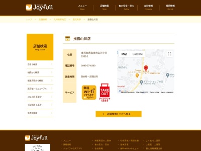 ジョイフル 指宿山川店(日本、〒891-0515鹿児島県指宿市山川小川1332−1)