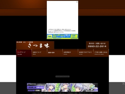 さつま味(日本、〒891-0405鹿児島県指宿市湊2丁目1−31)