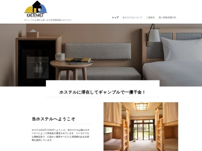 イースト・コースト(日本、〒891-3432鹿児島県西之表市安城140−2)