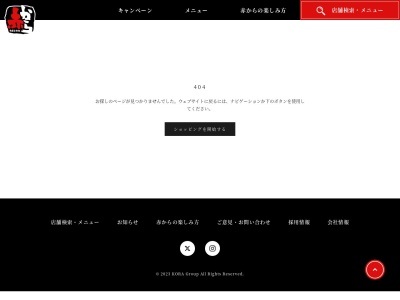 赤から 薩摩川内店(日本、〒895-0074鹿児島県薩摩川内市原田町32−15)