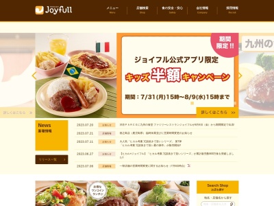 ジョイフル 川内大小路店のクチコミ・評判とホームページ