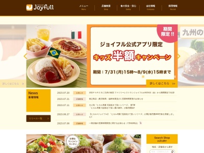 ジョイフル 川内大小路店(日本、〒895-0076 鹿児島県薩摩川内市大小路町27 市大小路町27−8)