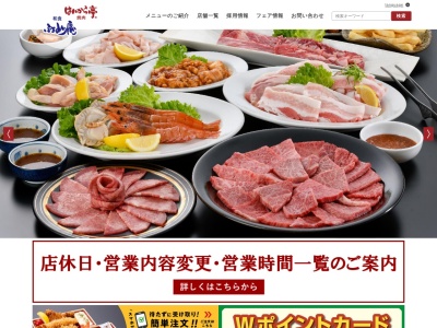 ふぁみり庵はいから亭・寿しまどか 川内店(日本、〒895-0074 鹿児島県薩摩川内市原田町32−8)