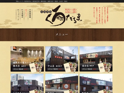 お食事処 くろだるま(日本、〒895-0067 鹿児島県薩摩川内市上川内町4663−7)