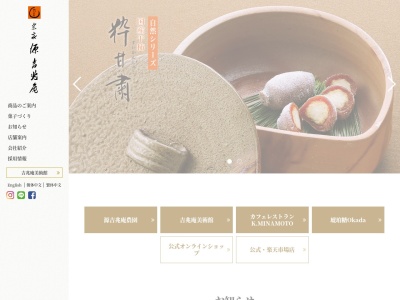 美食酒家 吉兆庵(日本、〒899-8102 鹿児島県曽於市大隅町岩川6514−4)
