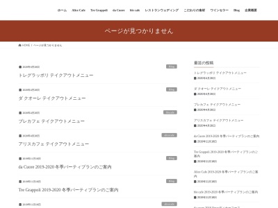 アリスカフェ(日本、〒899-5114鹿児島県霧島市隼人町西光寺２４６０−１)