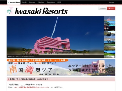 キッチンさつま(日本、〒899-6494 鹿児島県霧島市溝辺町麓８２２)