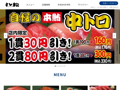 すし松(日本、〒896-0023鹿児島県いちき串木野市塩屋町１１９)