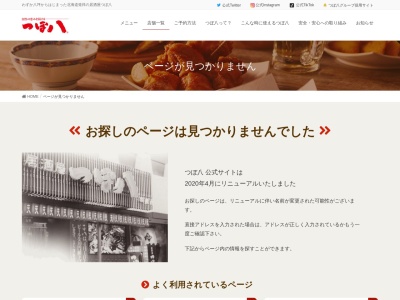 つぼ八 奄美店(日本、〒894-0031鹿児島県奄美市名瀬金久町7−1)
