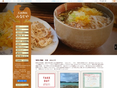 みなとや(日本、〒894-0513 鹿児島県奄美市笠利町大字外金久81)
