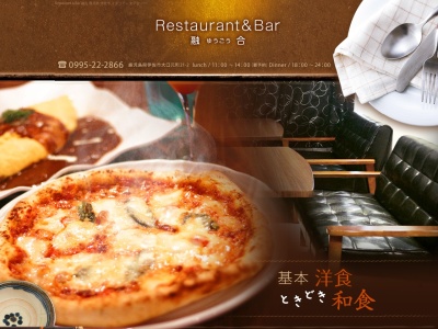 Ｒｅｓｔａｕｒａｎｔ・Ｂａｒ融合(日本、〒895-2512鹿児島県伊佐市大口元町21−2)