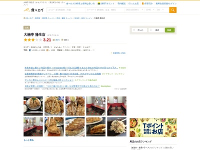 大楠亭(日本、〒899-5303 鹿児島県姶良市蒲生町北 蒲生町北241−1)