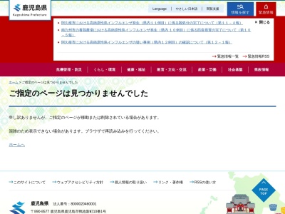 桜凱(日本、〒899-5543 鹿児島県姶良市下名1094)