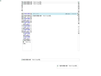 宇検食堂(鹿児島県大島郡宇検村大字湯湾2937-86)