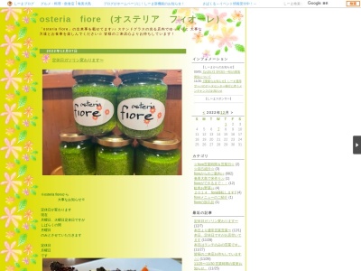 オステリア フィオーレ(日本、〒894-0104鹿児島県大島郡龍郷町浦１１１３－２)