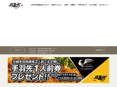 風来坊(日本、〒891-7101鹿児島県大島郡徳之島町亀津７２８８)